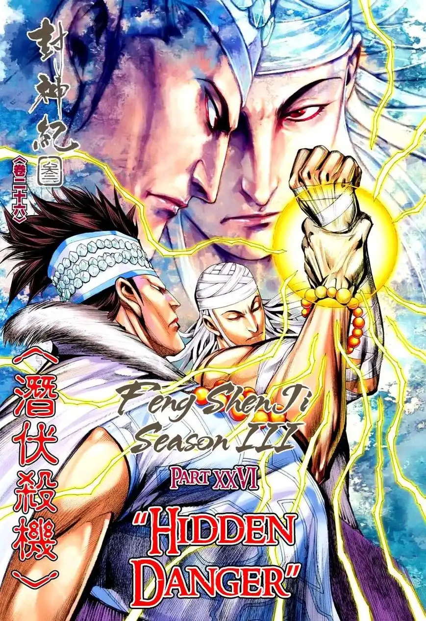 Feng Shen Ji Chapter 128 3